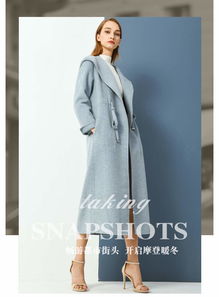 品牌品質(zhì)之選 柏菲特新款雙面尼羊絨大衣，引領(lǐng)女裝時(shí)尚潮流